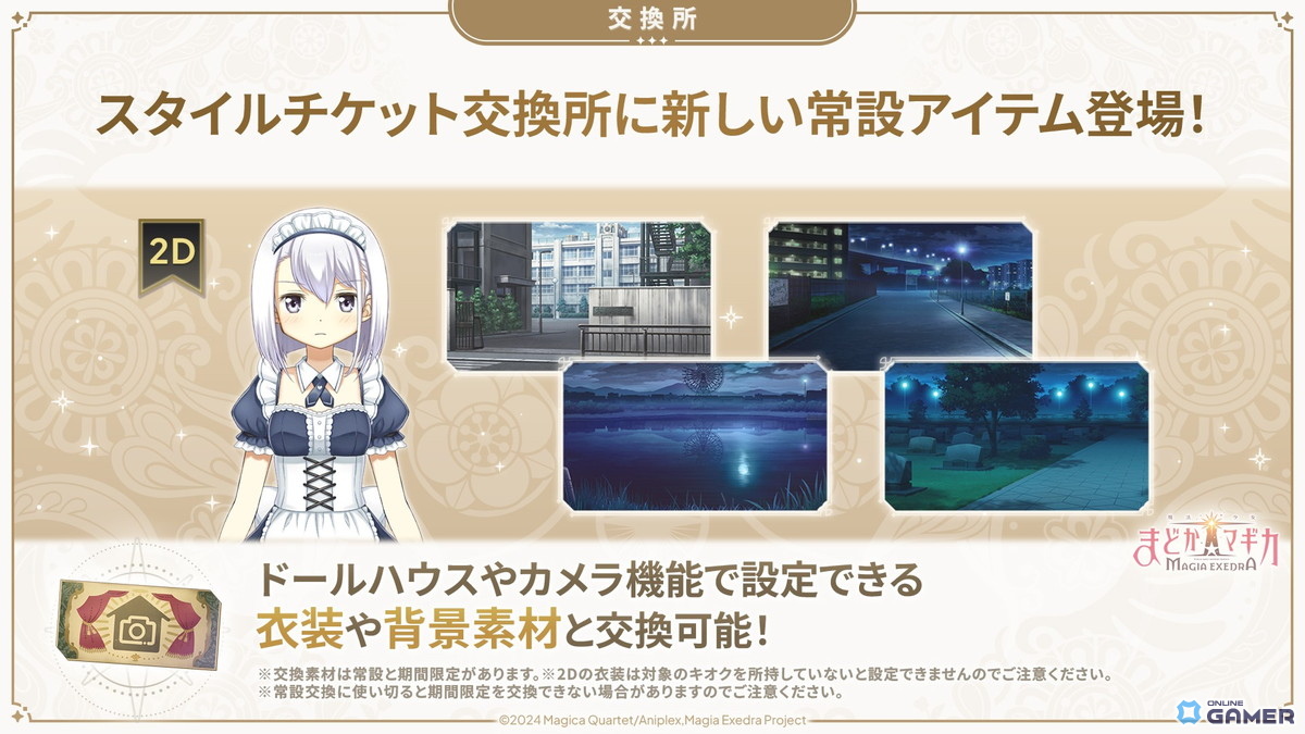 「まどドラ」★5［断罪の光芒］和泉十七夜が登場！新イベント「立って待つ月」開催のスクリーンショット8