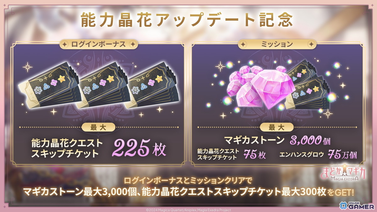 「まどドラ」★5［断罪の光芒］和泉十七夜が登場！新イベント「立って待つ月」開催のスクリーンショット10