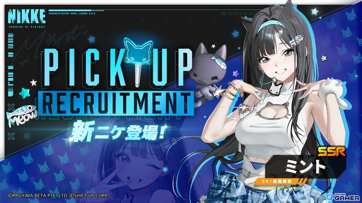 「NIKKE」新SSRニケ「ミント」（CV：高尾奏音）が登場！新イベント「B-SIDE IDOL」実装へのスクリーンショット4