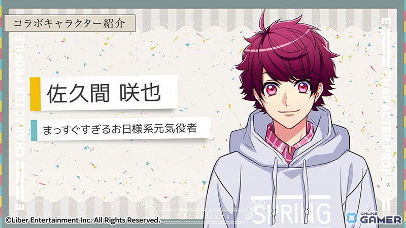 「フルールデイズ」×「A3!」コラボ開催!佐久間咲也がコラボキャラとして登場のスクリーンショット2