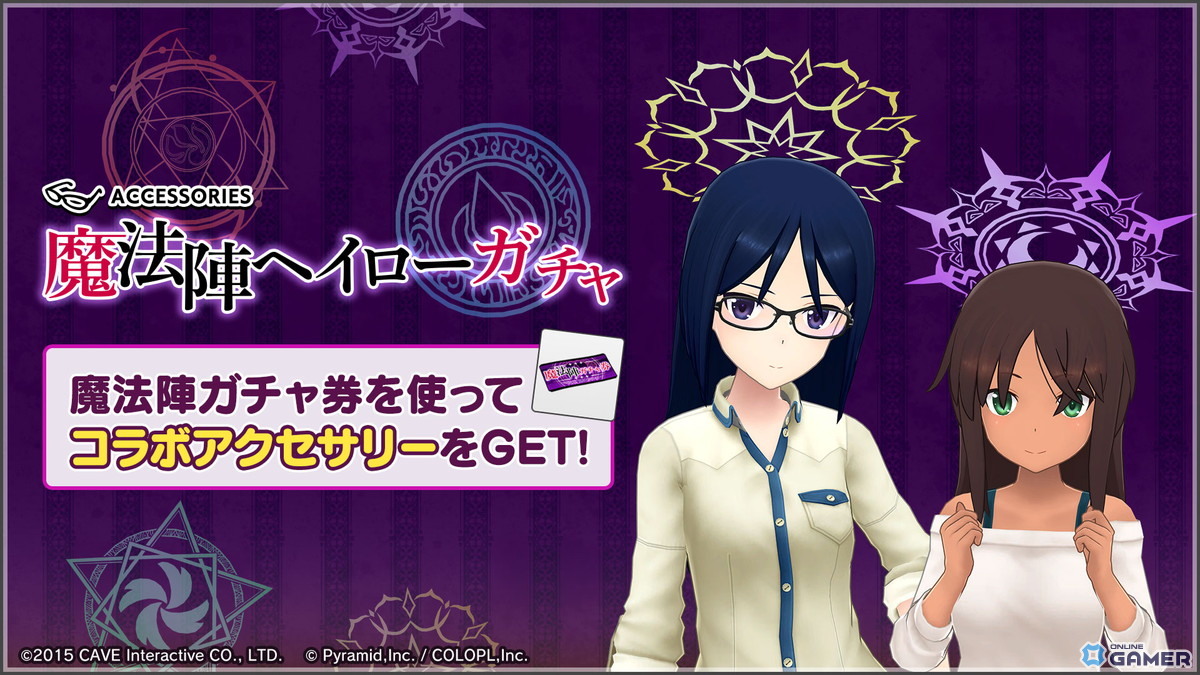 「アリス・ギア・アイギス」×「ゴシックは魔法乙女」コラボ開催！5乙女衣装がアクトレス用コスにのスクリーンショット5
