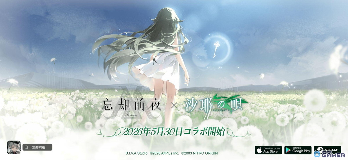 「忘却前夜」×「沙耶の唄」コラボが5月30日開催!新キャラクター「沙耶」イラスト初公開のスクリーンショット3