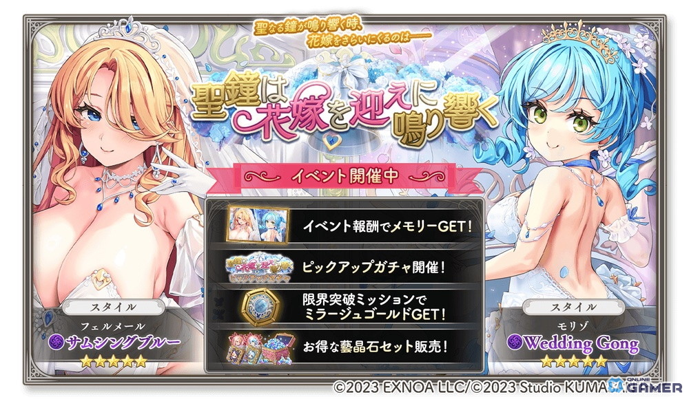 「ガルクリ」2.5周年イベント開催―花嫁衣装のフェルメール＆モリゾが登場のスクリーンショット2