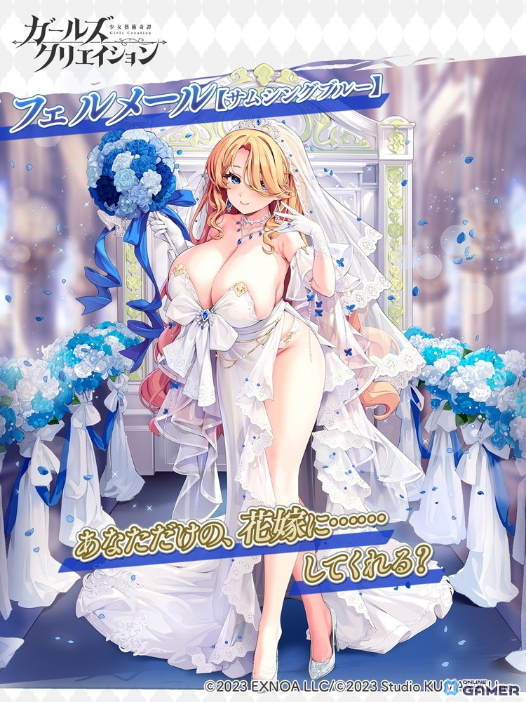 「ガルクリ」2.5周年イベント開催―花嫁衣装のフェルメール＆モリゾが登場のスクリーンショット4