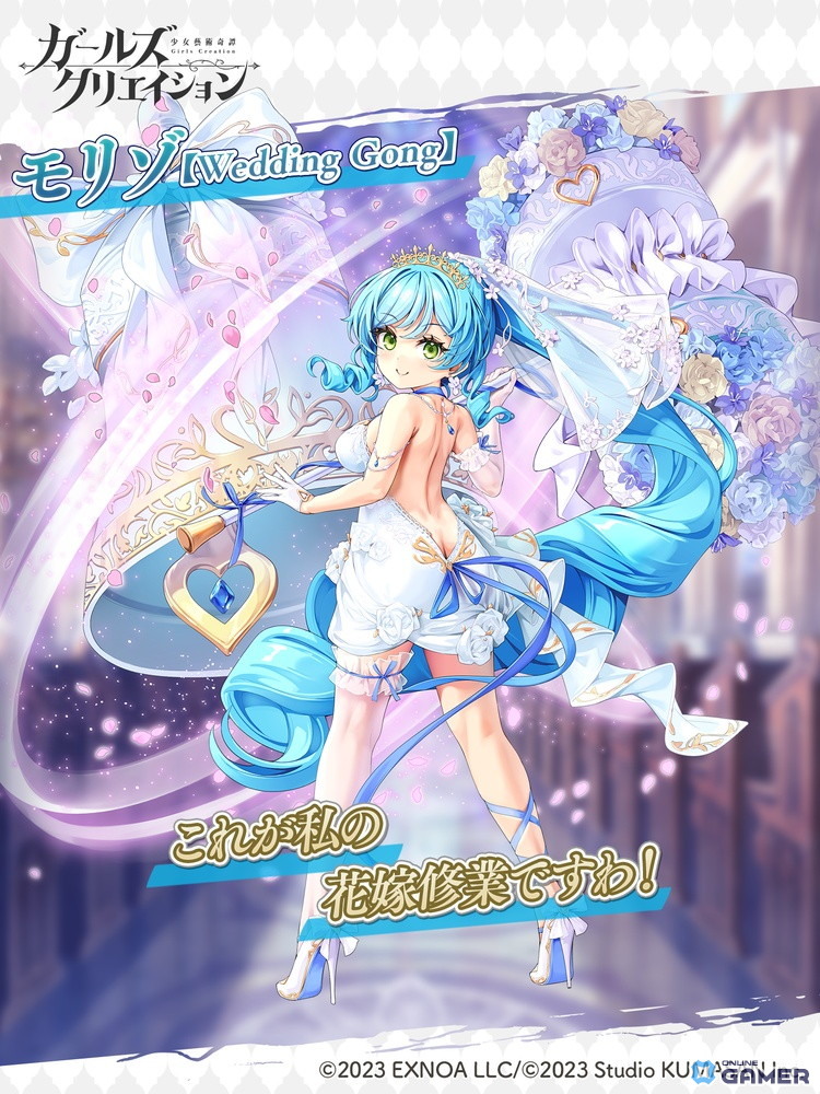 「ガルクリ」2.5周年イベント開催―花嫁衣装のフェルメール＆モリゾが登場のスクリーンショット5