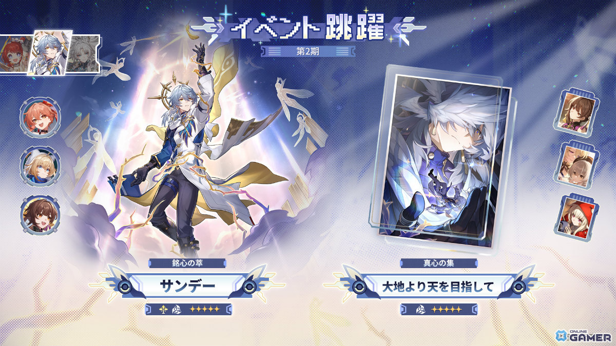 「崩壊：スターレイル」緋英（CV：佐倉綾音）が実装！サンデー・飛霄・トリビー同時復刻も開催のスクリーンショット2