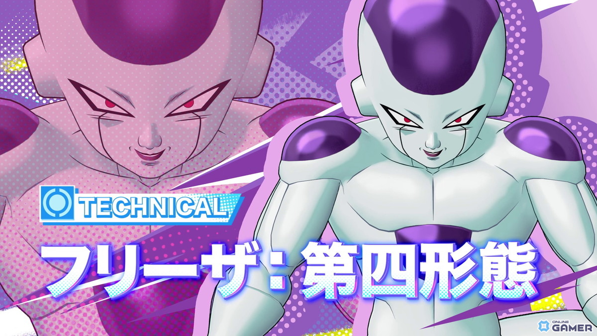 「ドラゴンボール ゲキシン スクアドラ」シーズン5開始！フリーザ：第四形態＆少年悟空が参戦のスクリーンショット2
