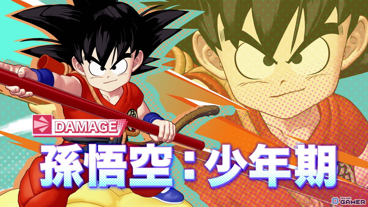 「ドラゴンボール ゲキシン スクアドラ」シーズン5開始！フリーザ：第四形態＆少年悟空が参戦のスクリーンショット4