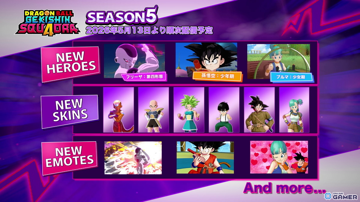 「ドラゴンボール ゲキシン スクアドラ」シーズン5開始！フリーザ：第四形態＆少年悟空が参戦のスクリーンショット9