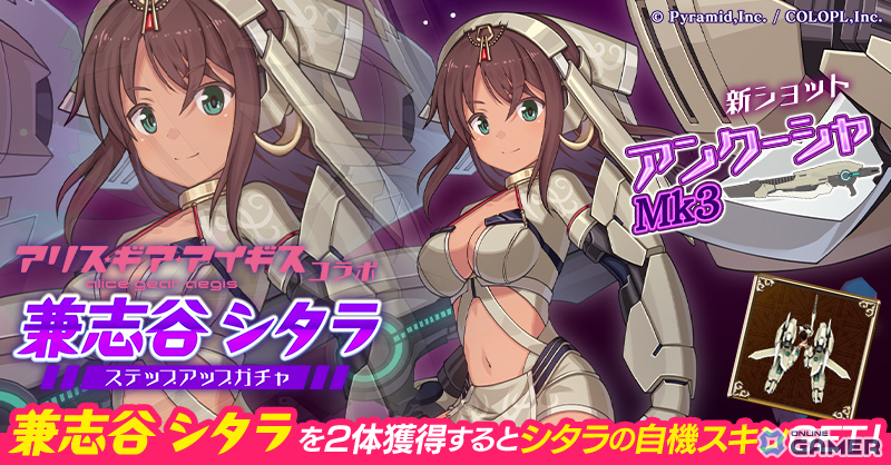 「ごまおつ」×「アリス・ギア・アイギス」コラボ開催！夜露、シタラ、文嘉たちが使い魔で登場のスクリーンショット10