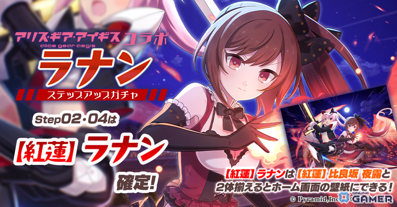 「ごまおつ」×「アリス・ギア・アイギス」コラボ開催！夜露、シタラ、文嘉たちが使い魔で登場のスクリーンショット12