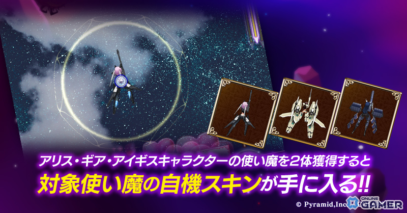 「ごまおつ」×「アリス・ギア・アイギス」コラボ開催！夜露、シタラ、文嘉たちが使い魔で登場のスクリーンショット14