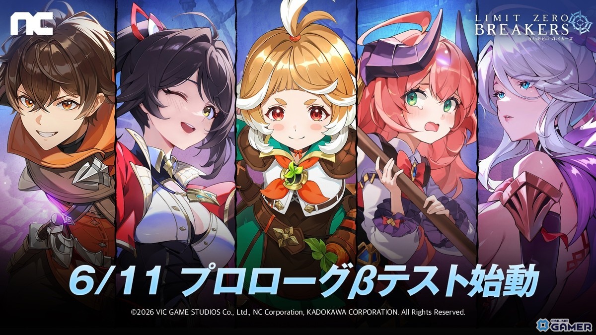「リミットゼロ ブレイカーズ」初CBTが6月11日開始！「プロローグβテスト」参加募集スタートのスクリーンショット1