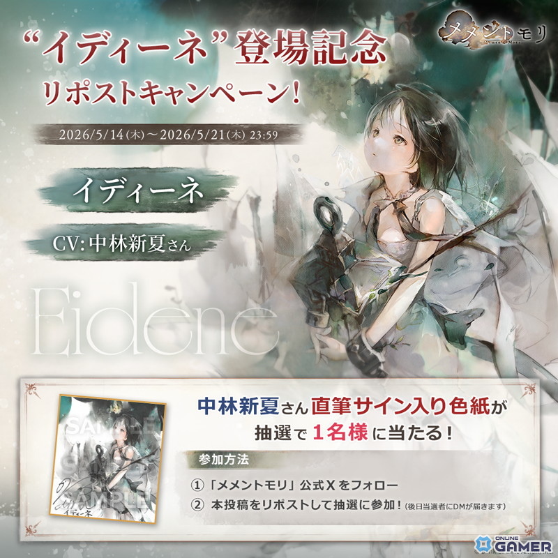「メメントモリ」にイディーネ（CV:中林新夏）が実装―ギルド協力イベント「ギルドツリー」も開催のスクリーンショット3