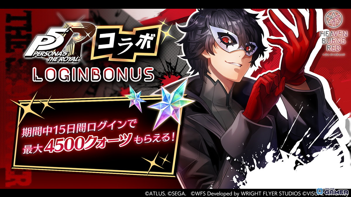 「ヘブバン」×「P5R」コラボ開催決定!“高輪メメントス”を舞台に怪盗団が参上のスクリーンショット10