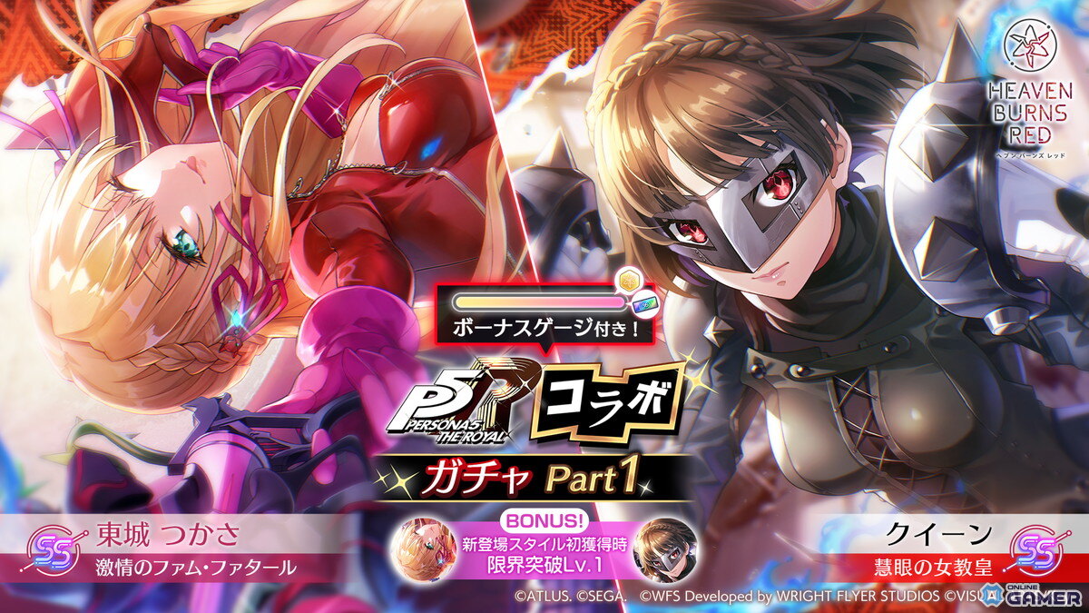 「ヘブバン」×「P5R」コラボ開催決定!“高輪メメントス”を舞台に怪盗団が参上のスクリーンショット11