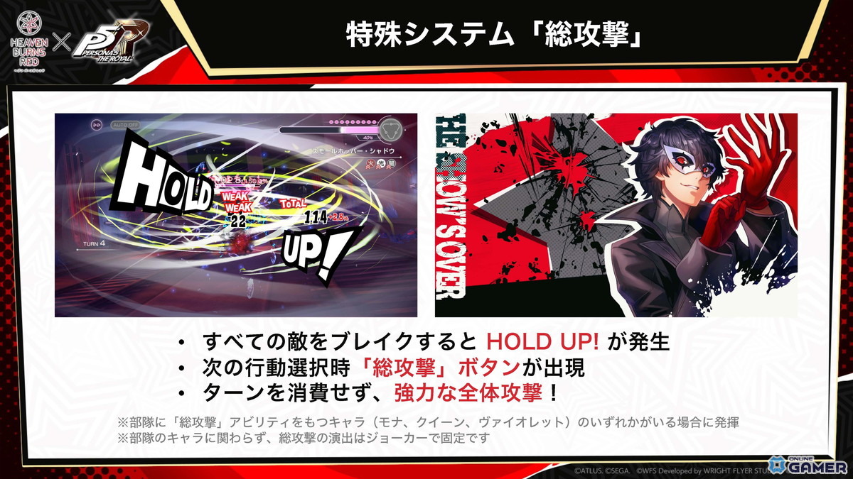 「ヘブバン」×「P5R」コラボ開催決定!“高輪メメントス”を舞台に怪盗団が参上のスクリーンショット15