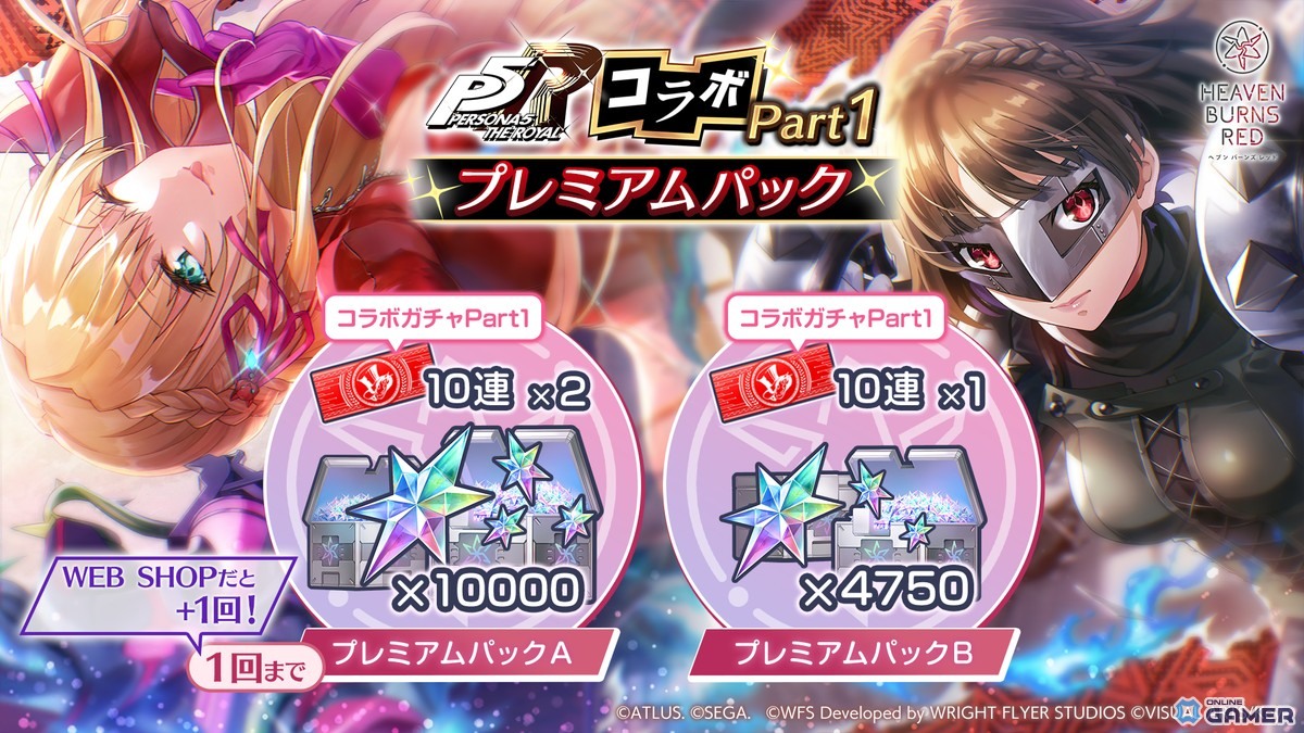 「ヘブバン」×「P5R」コラボ開催決定!“高輪メメントス”を舞台に怪盗団が参上のスクリーンショット17