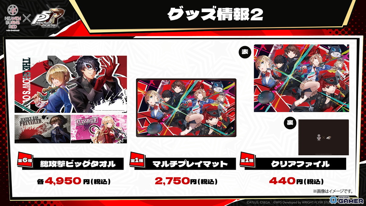 「ヘブバン」×「P5R」コラボ開催決定!“高輪メメントス”を舞台に怪盗団が参上のスクリーンショット22