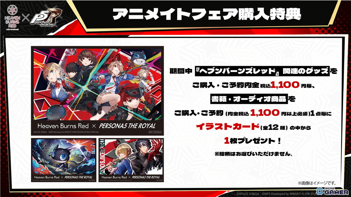 「ヘブバン」×「P5R」コラボ開催決定!“高輪メメントス”を舞台に怪盗団が参上のスクリーンショット23