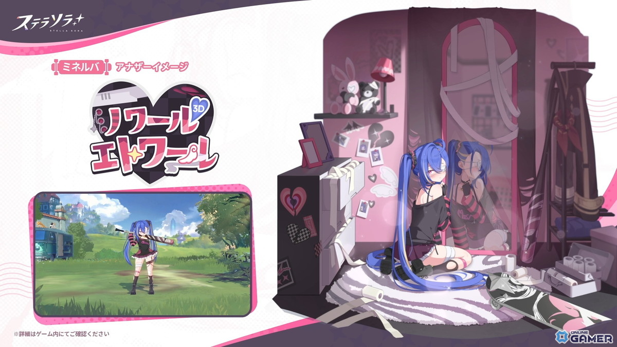 「ステラソラ」新★5巡遊者ホタル（CV：長縄まりあ）が先行実装！期間限定イベントも開催のスクリーンショット4