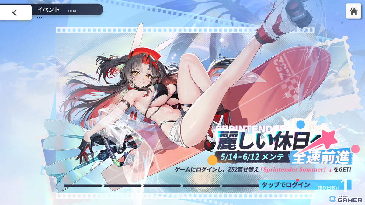 「アズレン」前哨戦イベント「作戦準備 神聖総連帝国」開催！Z52新規着せ替えも配布のスクリーンショット2