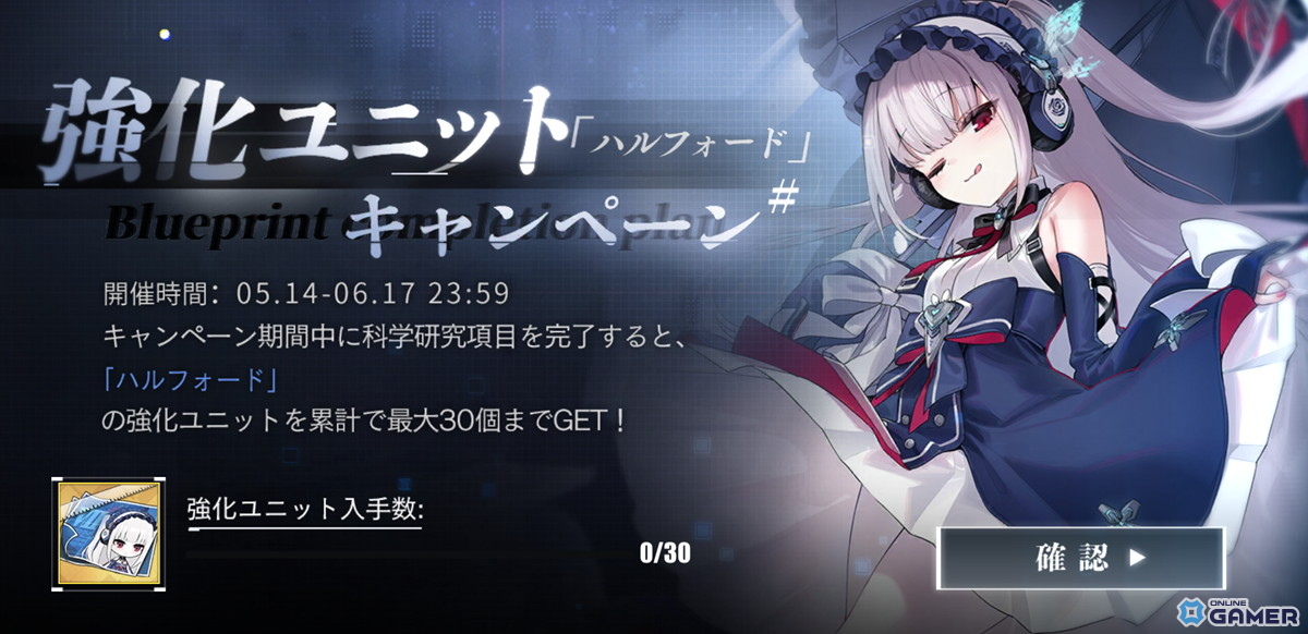 「アズレン」前哨戦イベント「作戦準備 神聖総連帝国」開催！Z52新規着せ替えも配布のスクリーンショット4