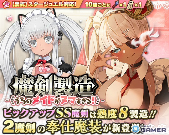 「ブレ×ブレ」ロンゴミアント=オズ.ALICE（CV：久保ユリカ）が復刻！メイド魔装も新登場のスクリーンショット1
