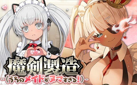 「ブレ×ブレ」ロンゴミアント=オズ.ALICE（CV：久保ユリカ）が復刻！メイド魔装も新登場