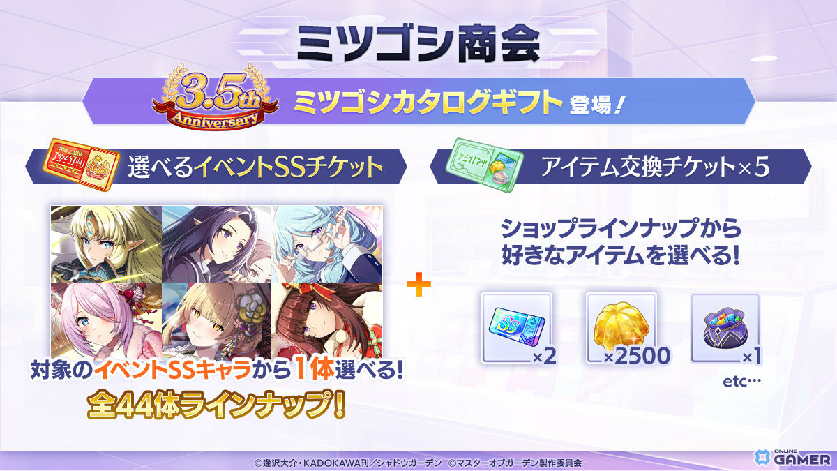 「カゲマス」3.5周年イベント開催！アイドル姿のベータ＆ゼータが登場、最大140連無料ものスクリーンショット14