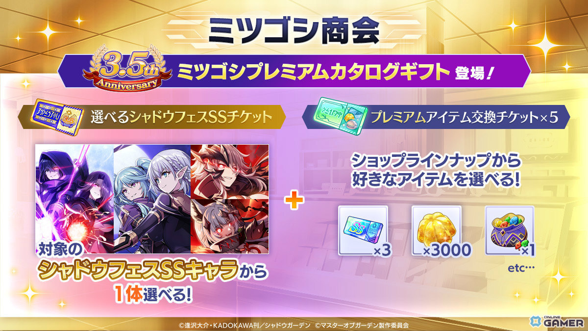 「カゲマス」3.5周年イベント開催！アイドル姿のベータ＆ゼータが登場、最大140連無料ものスクリーンショット15