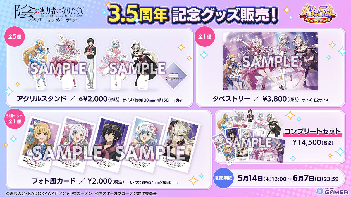 「カゲマス」3.5周年イベント開催！アイドル姿のベータ＆ゼータが登場、最大140連無料ものスクリーンショット18