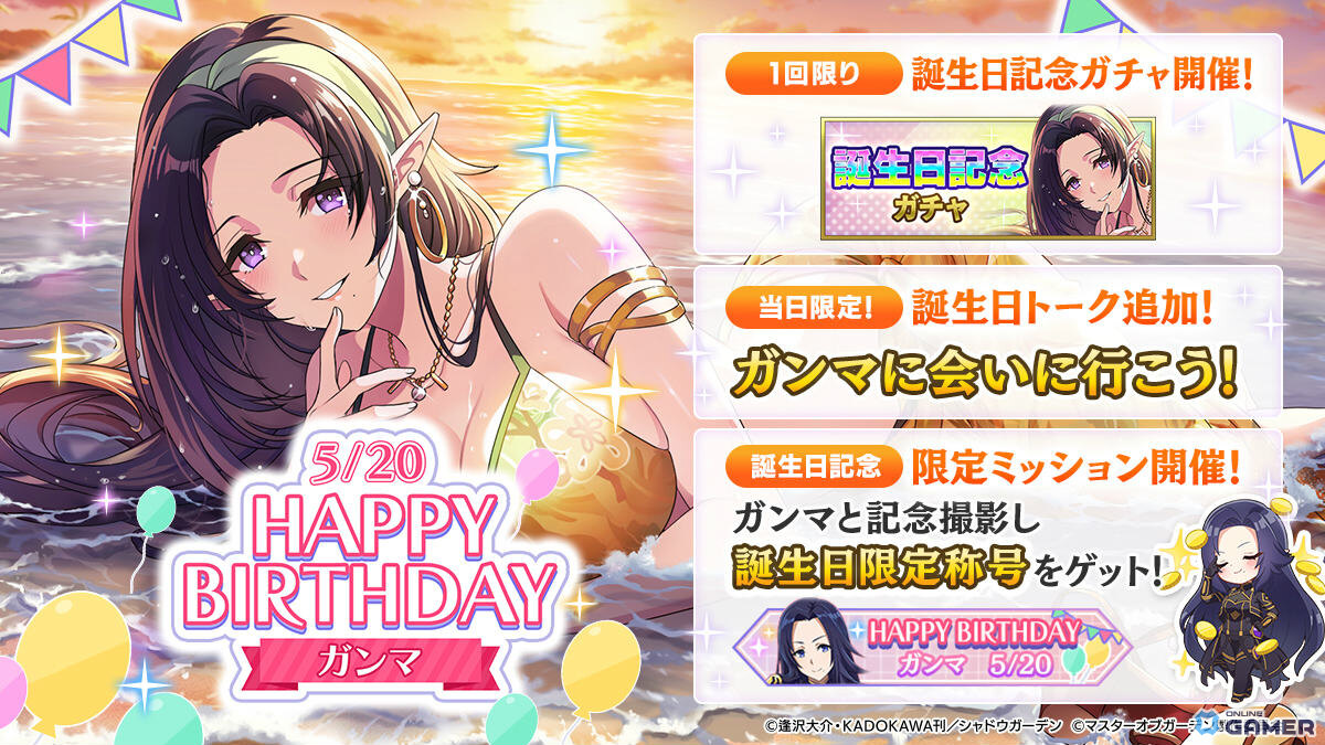 「カゲマス」3.5周年イベント開催！アイドル姿のベータ＆ゼータが登場、最大140連無料ものスクリーンショット19