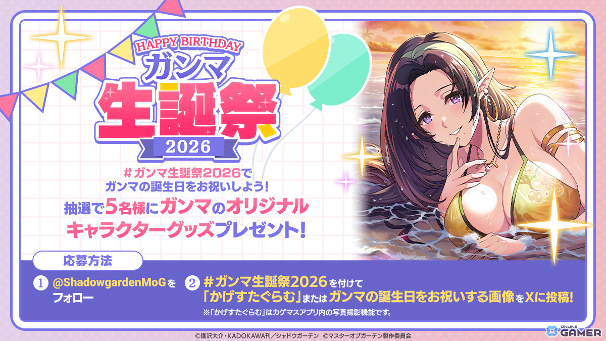 「カゲマス」3.5周年イベント開催！アイドル姿のベータ＆ゼータが登場、最大140連無料ものスクリーンショット20
