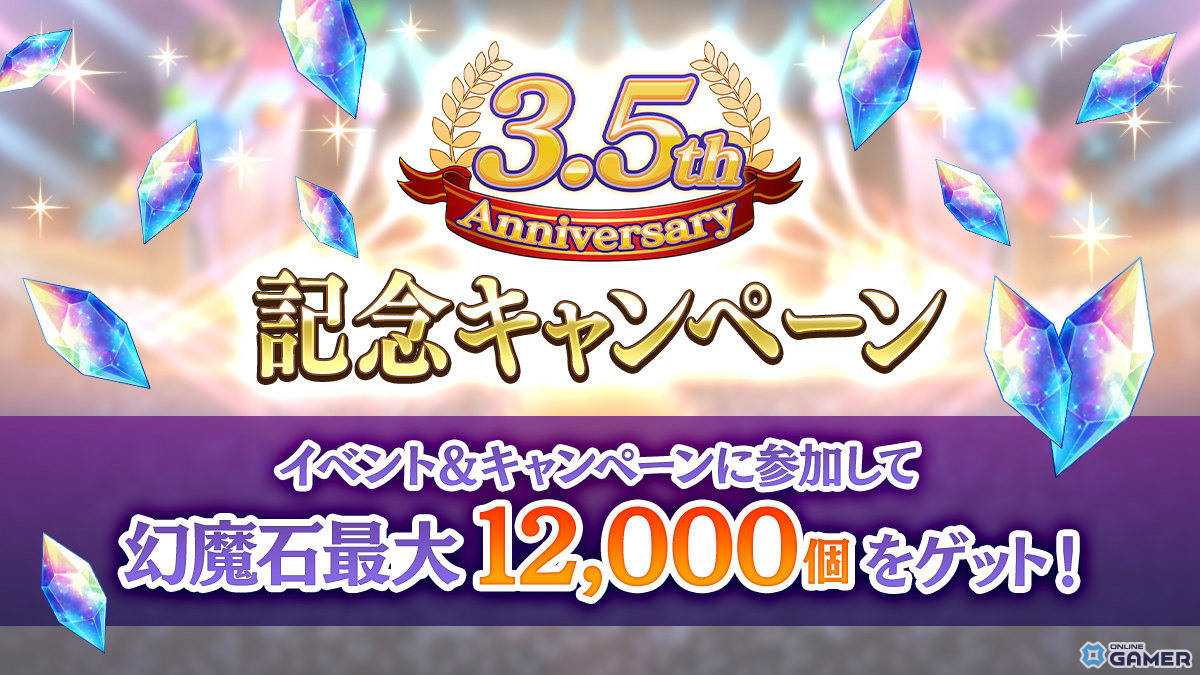 「カゲマス」3.5周年イベント開催！アイドル姿のベータ＆ゼータが登場、最大140連無料ものスクリーンショット3