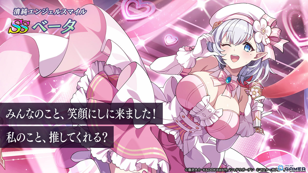 「カゲマス」3.5周年イベント開催！アイドル姿のベータ＆ゼータが登場、最大140連無料ものスクリーンショット5