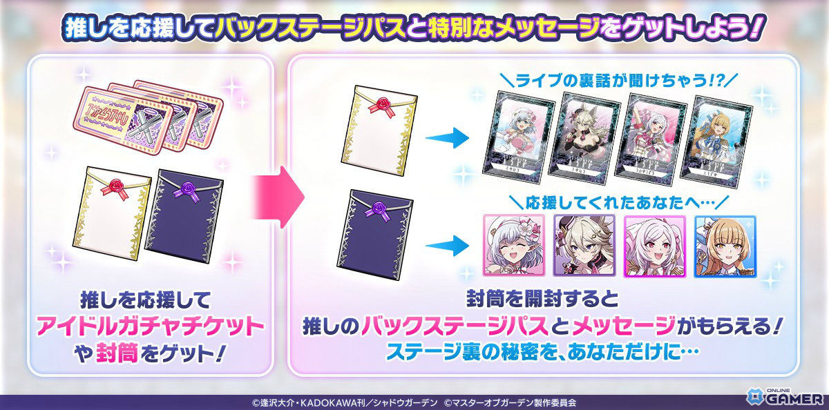 「カゲマス」3.5周年イベント開催！アイドル姿のベータ＆ゼータが登場、最大140連無料ものスクリーンショット6