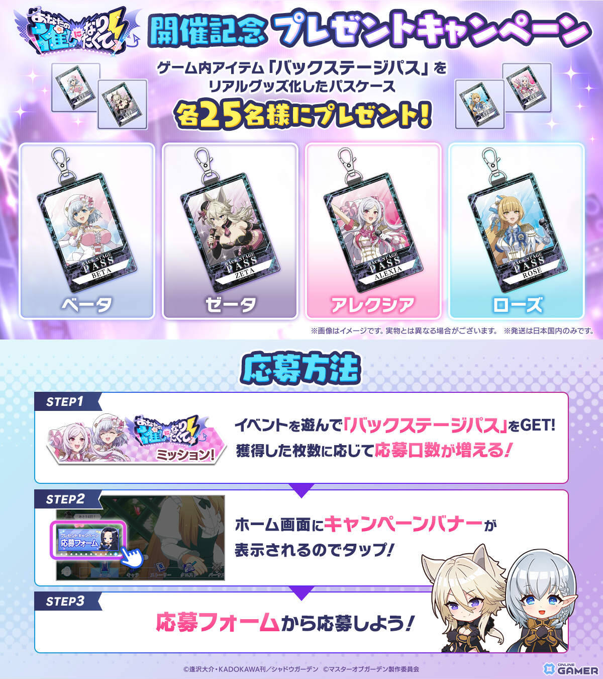 「カゲマス」3.5周年イベント開催！アイドル姿のベータ＆ゼータが登場、最大140連無料ものスクリーンショット7