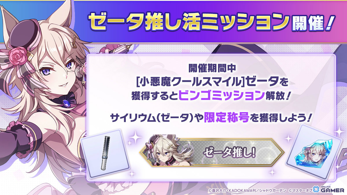 「カゲマス」3.5周年イベント開催！アイドル姿のベータ＆ゼータが登場、最大140連無料ものスクリーンショット9