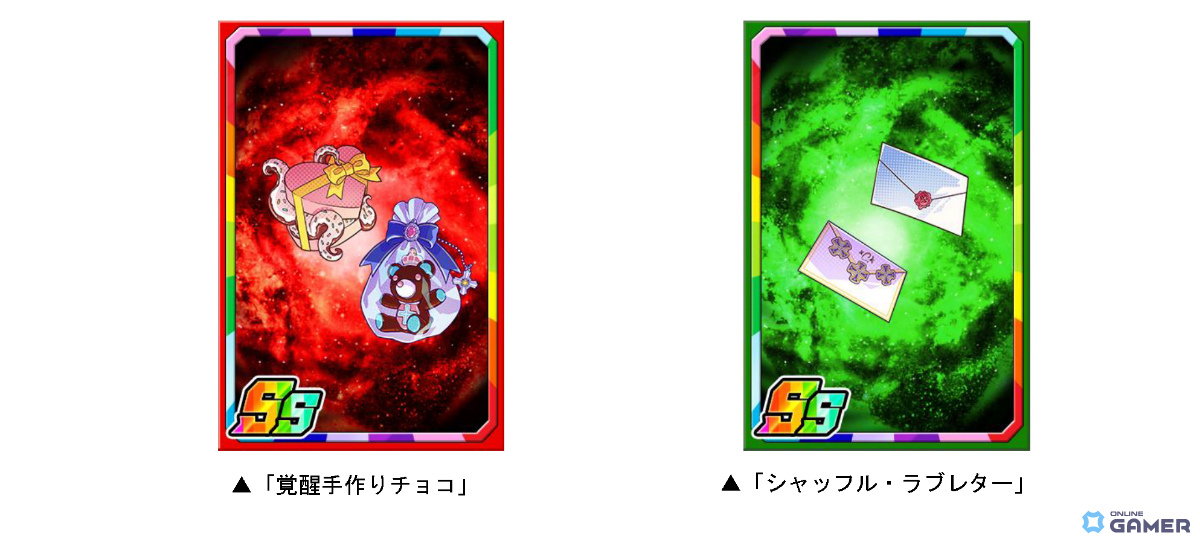 「ドラポ」13周年イベント「どらぽハイスクール!!妄想デート大作戦」開幕―新限定子分カードも追加のスクリーンショット3