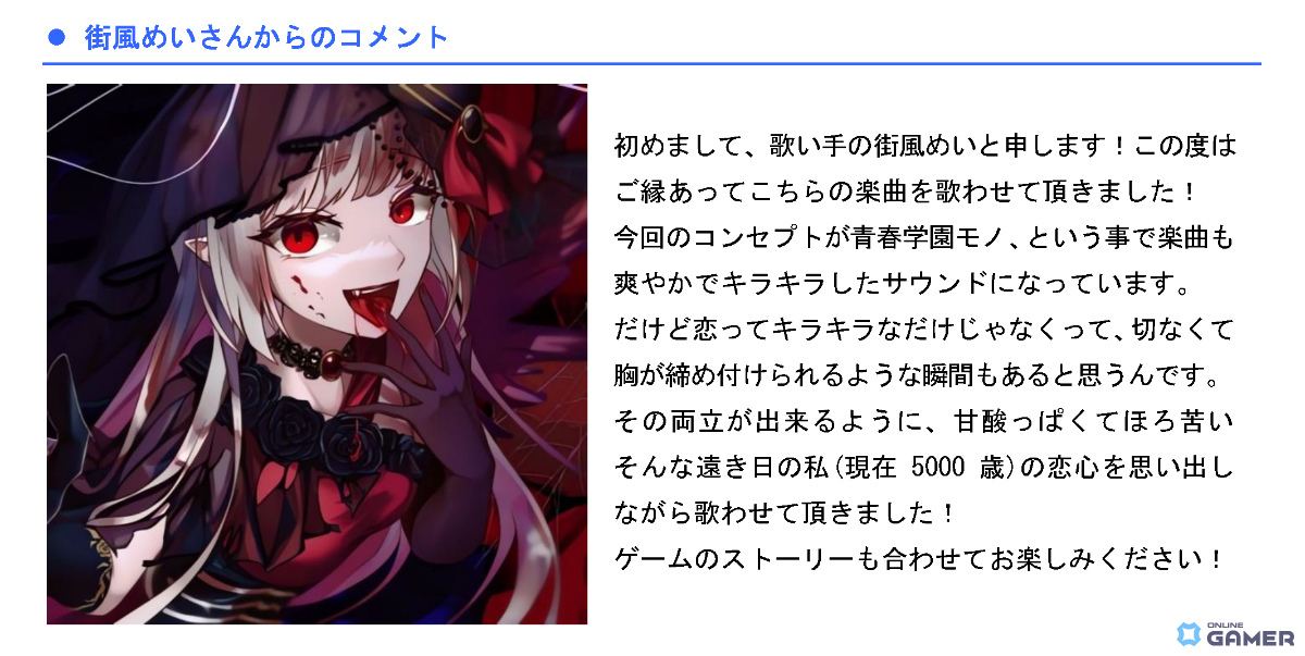 「ドラポ」13周年イベント「どらぽハイスクール!!妄想デート大作戦」開幕―新限定子分カードも追加のスクリーンショット5
