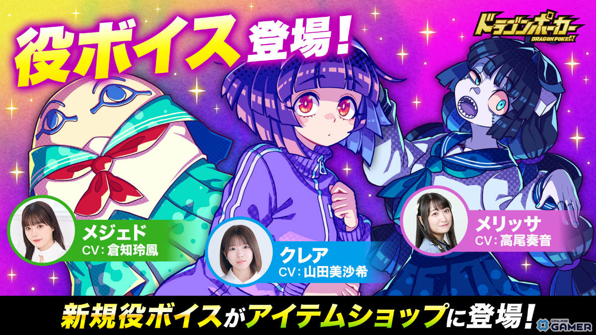 「ドラポ」13周年イベント「どらぽハイスクール!!妄想デート大作戦」開幕―新限定子分カードも追加のスクリーンショット6