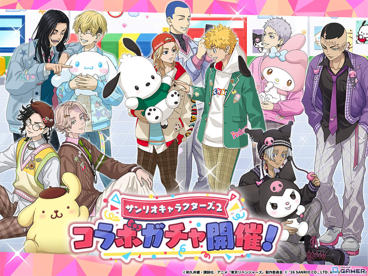 「東リベ ぱずりべ」×サンリオキャラクターズコラボ開催！マイキー＆武道らが登場のスクリーンショット1