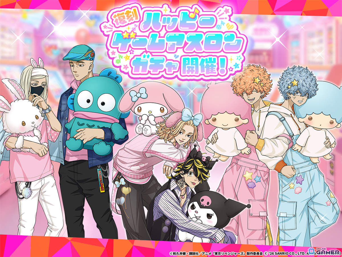 「東リベ ぱずりべ」×サンリオキャラクターズコラボ開催！マイキー＆武道らが登場のスクリーンショット2