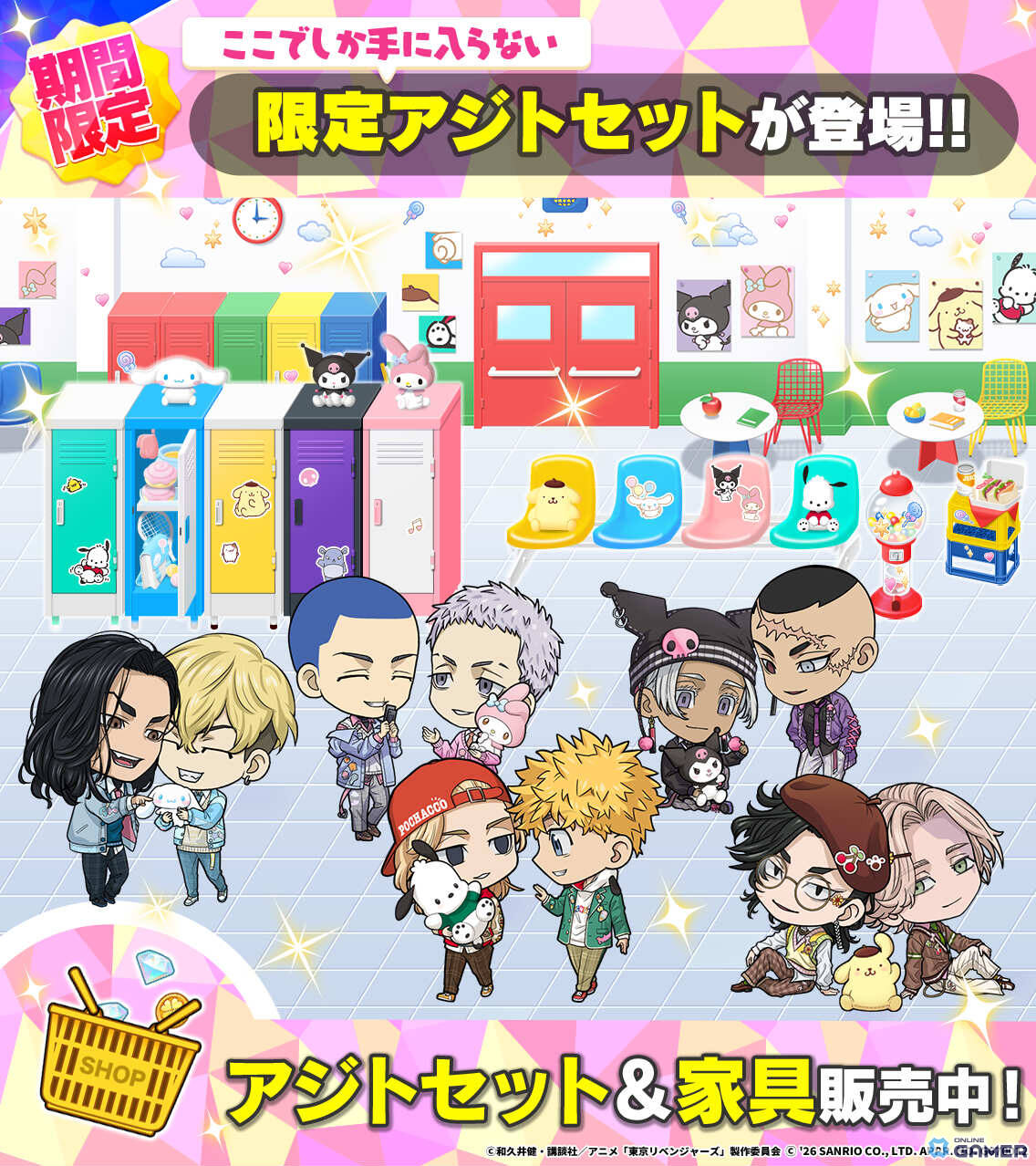 「東リベ ぱずりべ」×サンリオキャラクターズコラボ開催！マイキー＆武道らが登場のスクリーンショット3