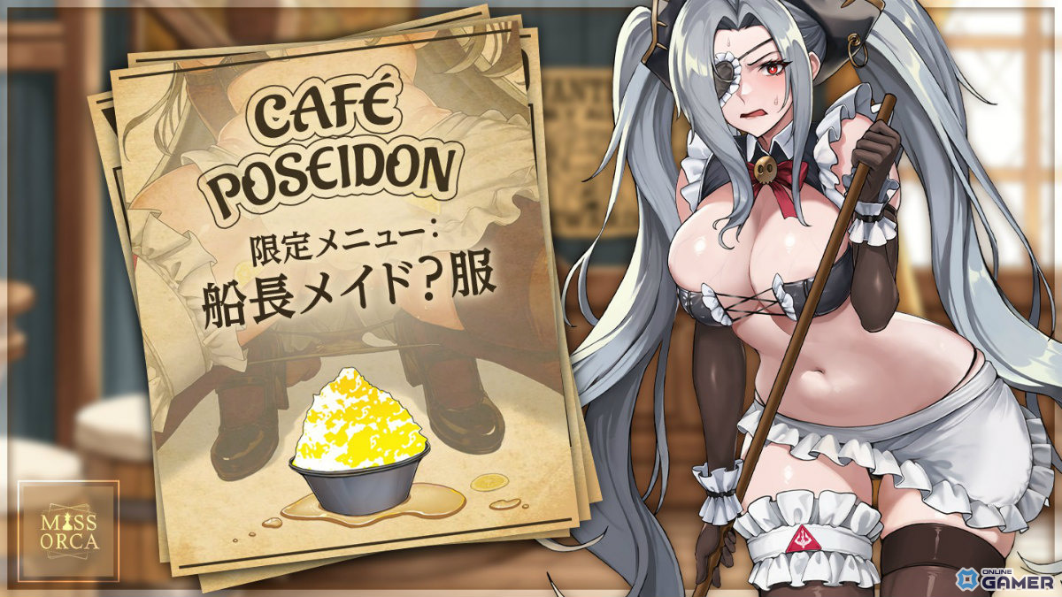 「ラストオリジン」6周年イベント開催！“ミスオルカ”新スキン＆人気投票イベント実施のスクリーンショット4