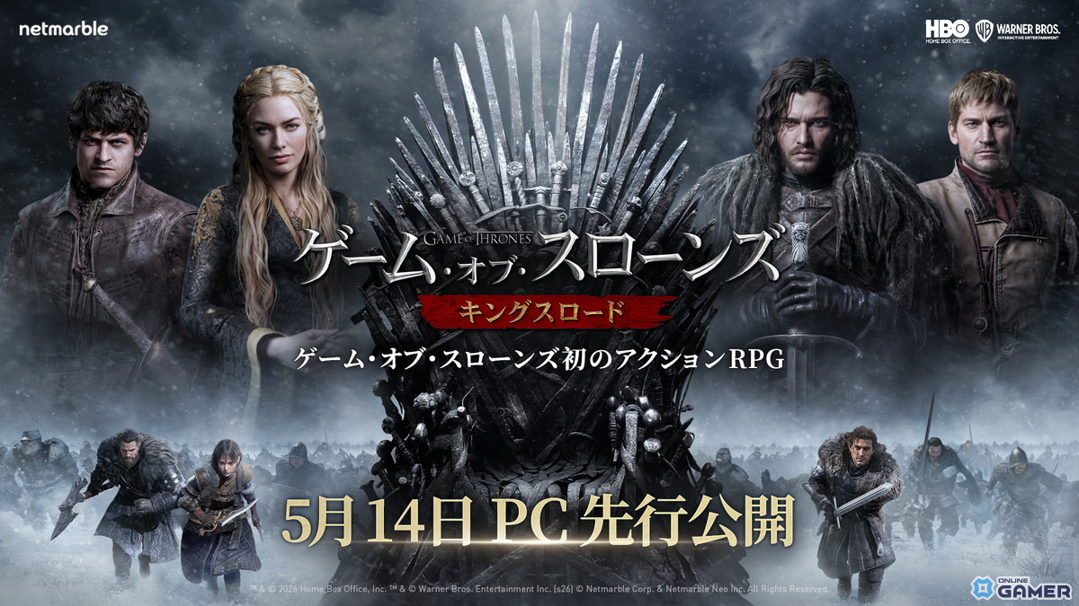 「ゲーム・オブ・スローンズ:キングスロード」PC版が先行リリース!正式サービスは5月21日開始のスクリーンショット1