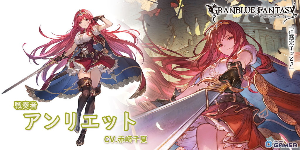 「グラブル」サプチケ販売開始!アンジェや光属性アンリエットも交換対象にのスクリーンショット3