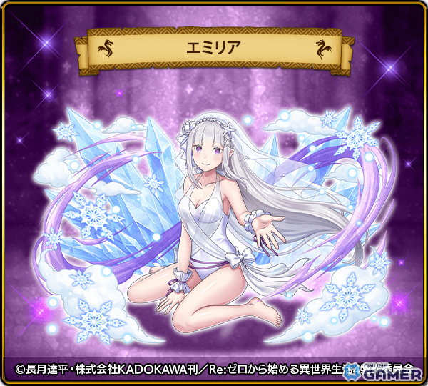 「ドラゴンエッグ」×「リゼロ」コラボ開催！エミリア、レム、スバル×ベアトリスが限定ガチャに登場のスクリーンショット2