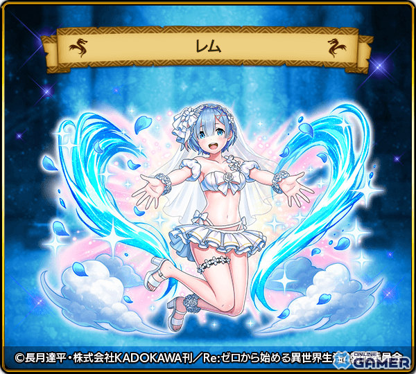 「ドラゴンエッグ」×「リゼロ」コラボ開催！エミリア、レム、スバル×ベアトリスが限定ガチャに登場のスクリーンショット3